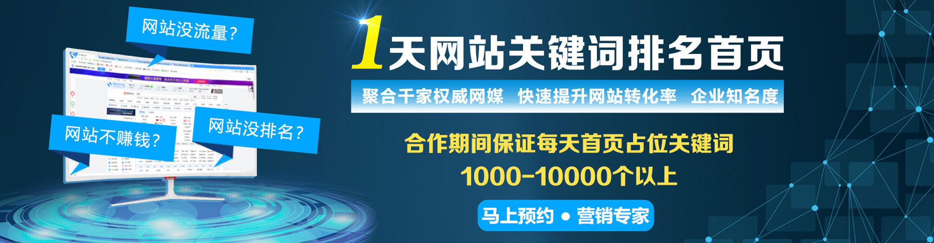 铁东竞价代运营