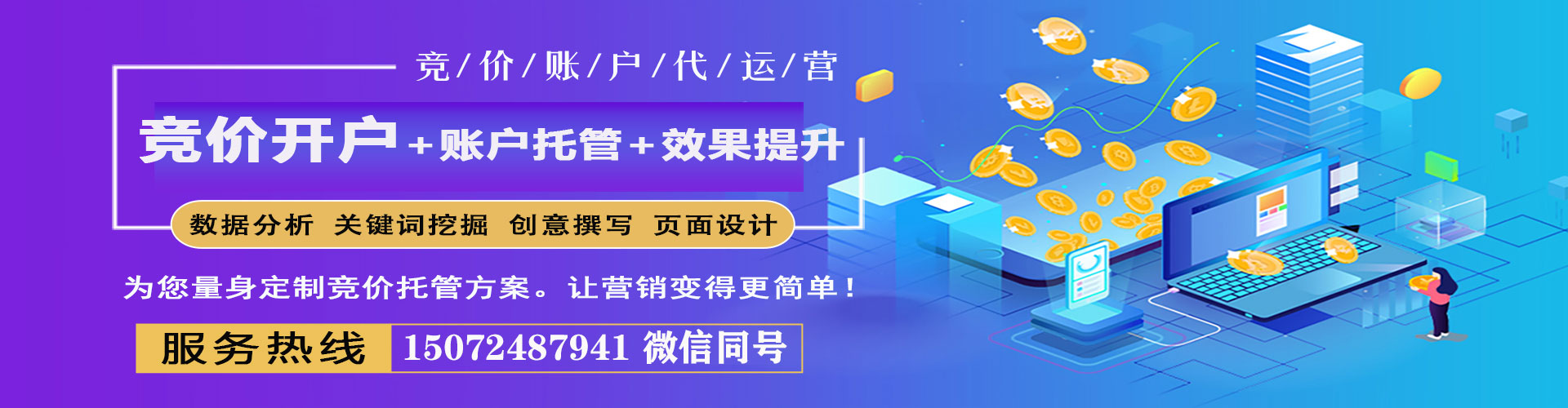 铁东竞价端口开户